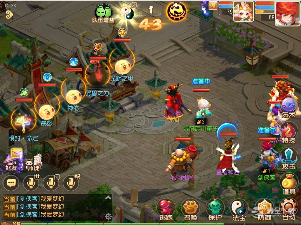 梦幻西游手游中元阴阳伏鬼活动说明