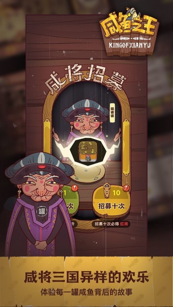微信咸鱼之王皮肤兑换码永久