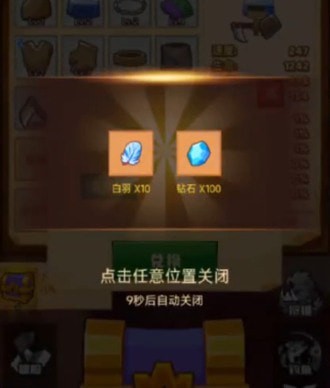 疯狂骑士团兑换码12个礼包最新