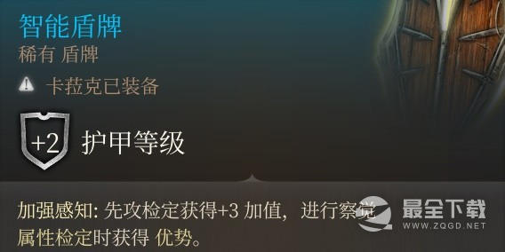 博德之门3战士投掷流后期Build详情