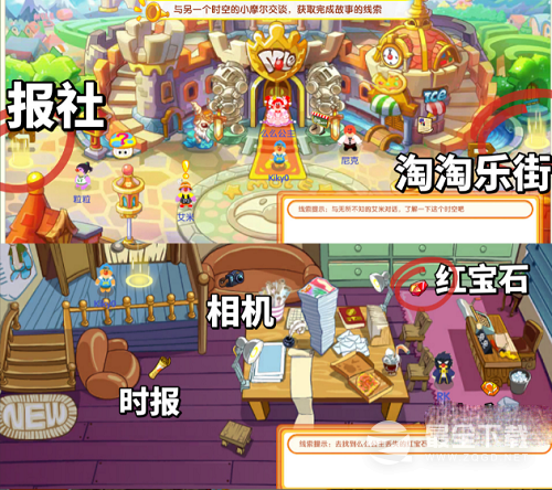 摩尔庄园手游平行时空全部线索一览
