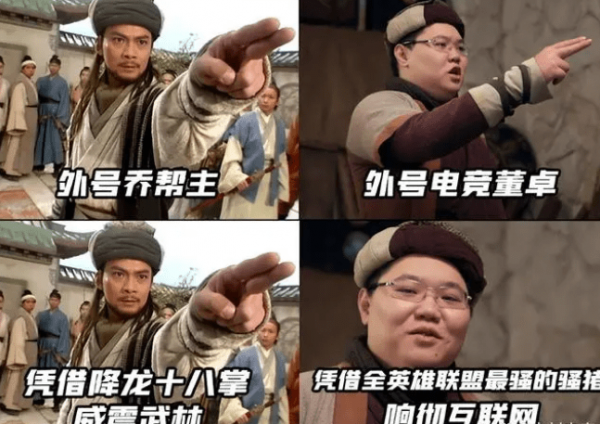 pdd乔峰puls是什么梗