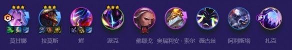 金铲铲之战S8.5莫甘娜阵容怎么玩