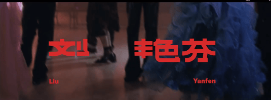 易烊千玺新专辑为什么叫刘艳芬