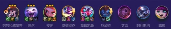 金铲铲之战S8.5小天才九五阵容怎么玩