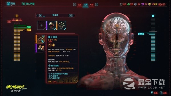 赛博朋克2077往日之影资料片详情