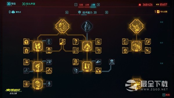 赛博朋克2077往日之影资料片详情