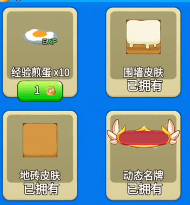 别惹农夫鸡蛋如何获得