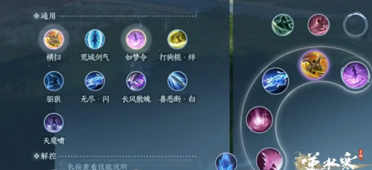 逆水寒手游吃鸡模式怎么玩
