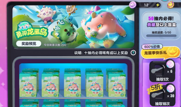 蛋仔派对小恐龙套装怎么获得