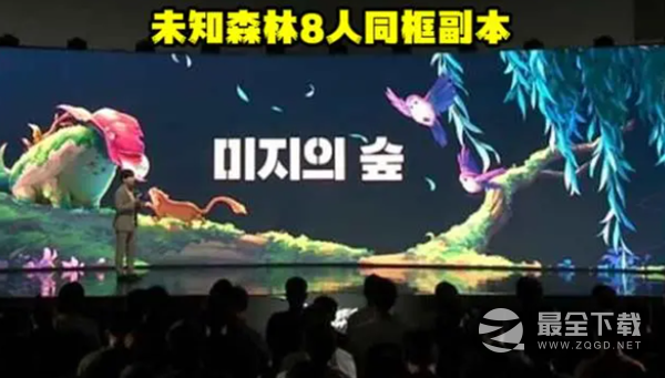 《DNF》未知森林副本国服上线时间介绍