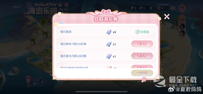 王者荣耀小乔HelloKitty星元怎么免费获得