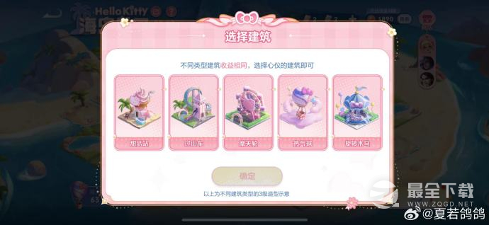 王者荣耀小乔HelloKitty星元怎么免费获得