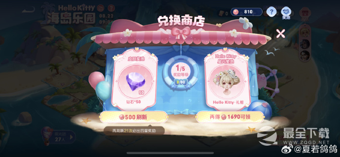 王者荣耀小乔HelloKitty星元怎么免费获得