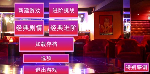 维纳斯俱乐部9.5新增攻略指南