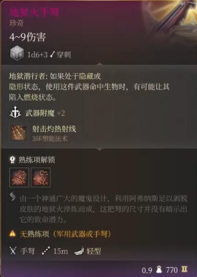《博德之门3》拉斐尔的宿敌任务攻略