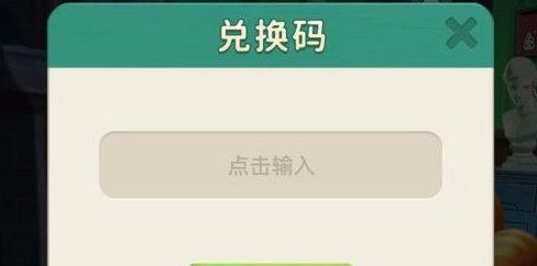 改装大作战兑换码大全100000钻石免费领2023一览