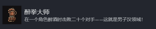 博德之门3醉酒击败二十个对手指南