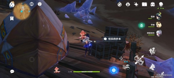 原神怪异的抄本在哪找
