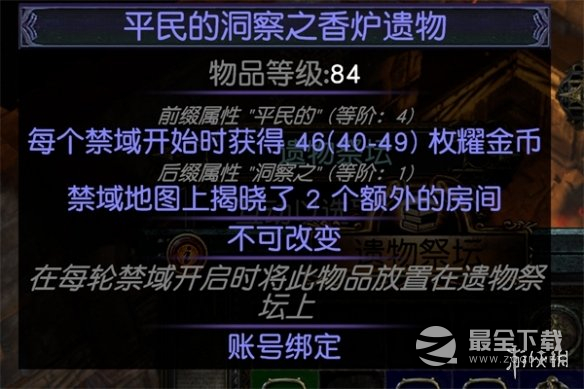 流放之路禁忌圣域无伤挑战指南一览