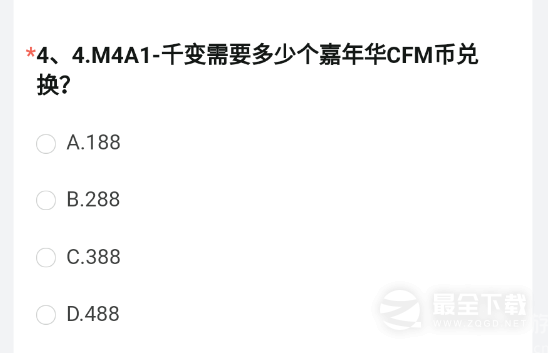 cf手游M4A1千变嘉年华CFM币兑换数量是什么