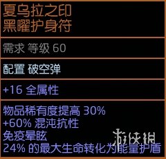 流放之路S23欺诈偷盾人电球BD推荐攻略