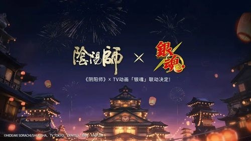 阴阳师银魂联动式神值得抽吗