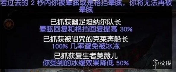 流放之路s23七伤破处刑者build详情