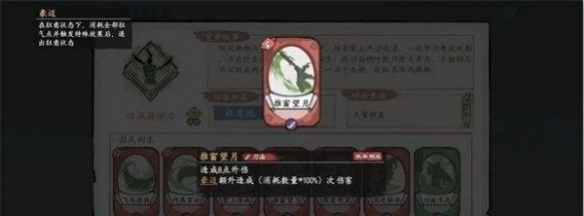 方寸对决狂刀流派玩法