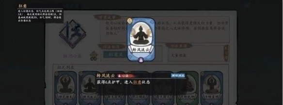 方寸对决狂刀流派玩法