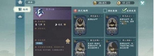方寸对决狂刀流派玩法