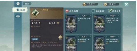 方寸对决狂刀流派玩法