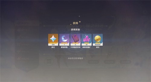 原神回归奖励多久触发
