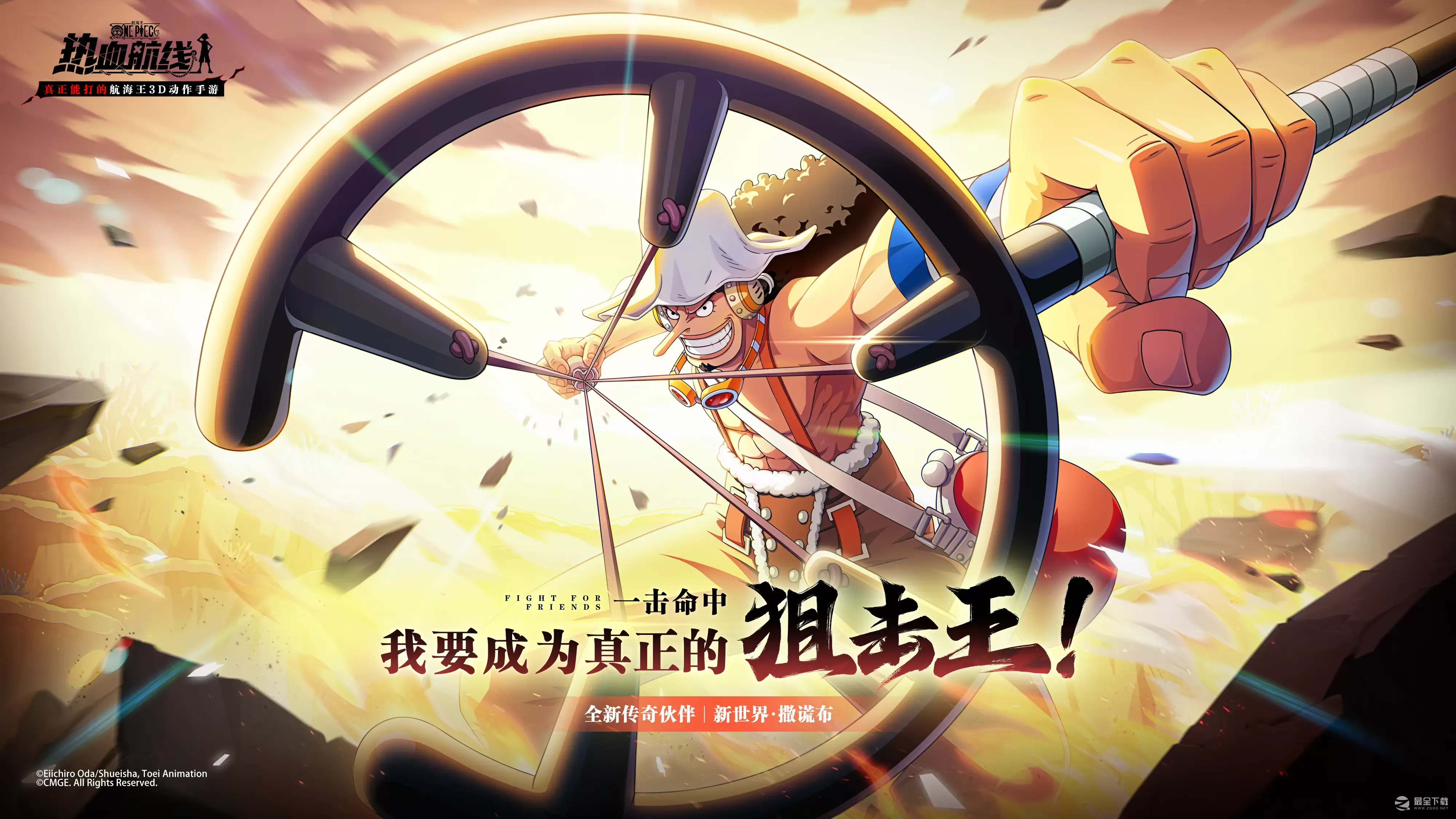 航海王热血航线新世界撒谎布获得方法指南