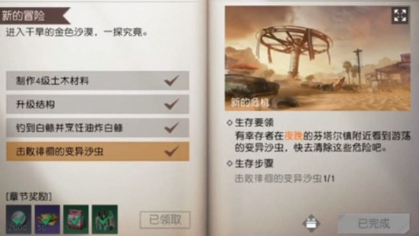徘徊的变异沙虫在哪找