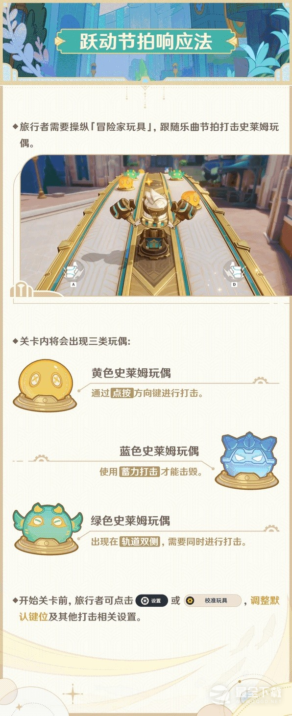 《原神》机枢巧物前哨战玩法说明一览