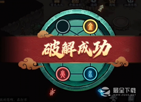 方寸对决机器人红伞怎么解