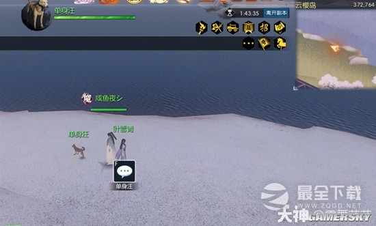 《逆水寒》星夜同行叶雪青云樱佳期25个任务方法