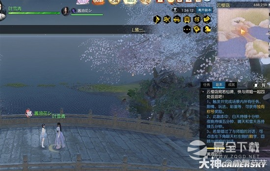 《逆水寒》星夜同行叶雪青云樱佳期25个任务方法