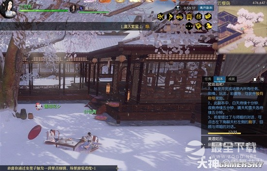 《逆水寒》星夜同行叶雪青云樱佳期25个任务方法