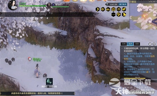 《逆水寒》星夜同行叶雪青云樱佳期25个任务方法