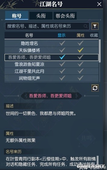 《逆水寒》星夜同行叶雪青云樱佳期25个任务方法