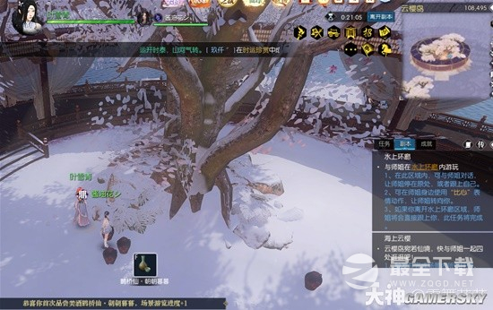 《逆水寒》星夜同行叶雪青云樱佳期25个任务方法