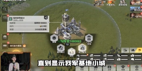 基地怎么迁移