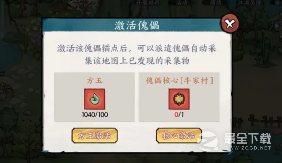 方寸对决傀儡核心获取方法