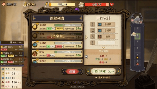各角色喜好是什么