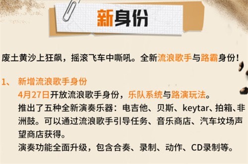 黎明觉醒流浪歌手职业怎样解锁