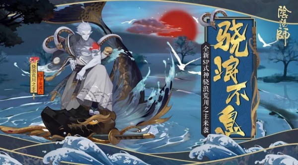 阴阳师荒川之主哪里多