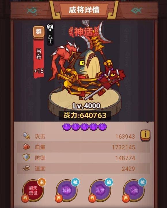 咸鱼之王琉璃7塔7层怎么过