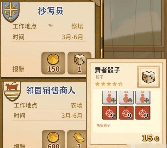 骰子怎么获取